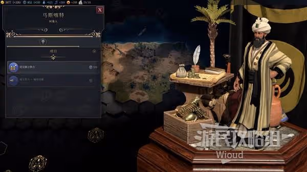 《文明7》外交機制介紹