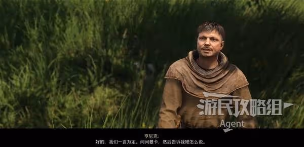 《天國:拯救2》支線任務青蛙攻略
