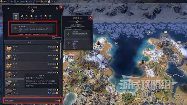 《文明7》基礎系統說明