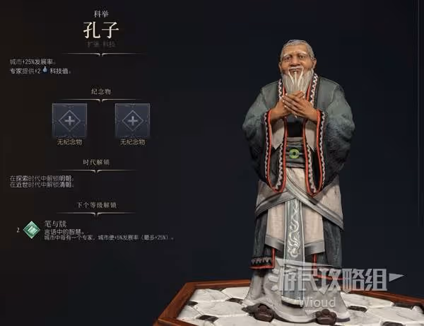《文明7》與6代區別一覽