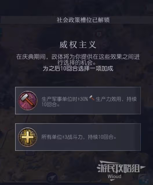 《文明7》與6代區別一覽