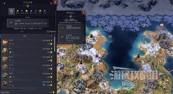 《文明7》與6代區別一覽