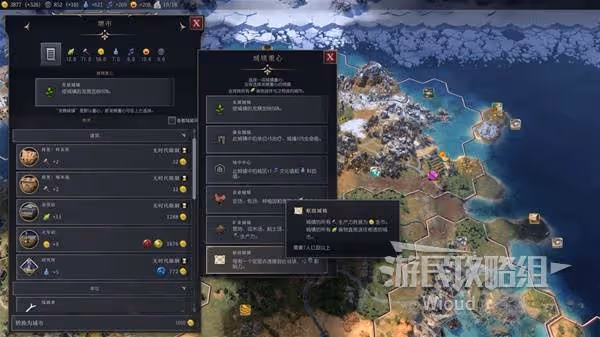 《文明7》新手入門指南