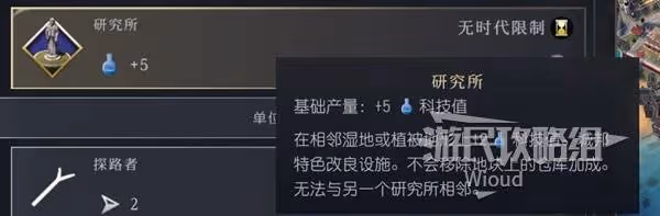 《文明7》新手入門指南