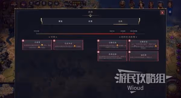 《文明7》與6代區別一覽