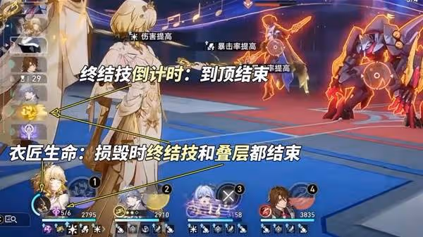 《崩壞:星穹鐵道》阿格萊雅培養指南