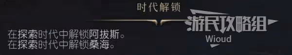 《文明7》全時代文明圖鑑及強度介紹