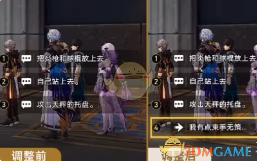 崩壞：星穹鐵道3.0版本優化預告-崩壞：星穹鐵道3.0版本優化哪些內容