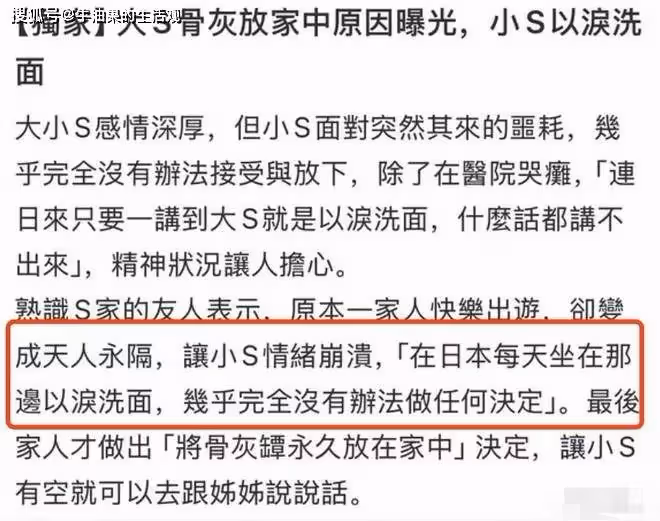 大S骨灰落地兒女首露面,玥兒哭腫眼箖箖衣服引爭議,小S開撕汪小菲