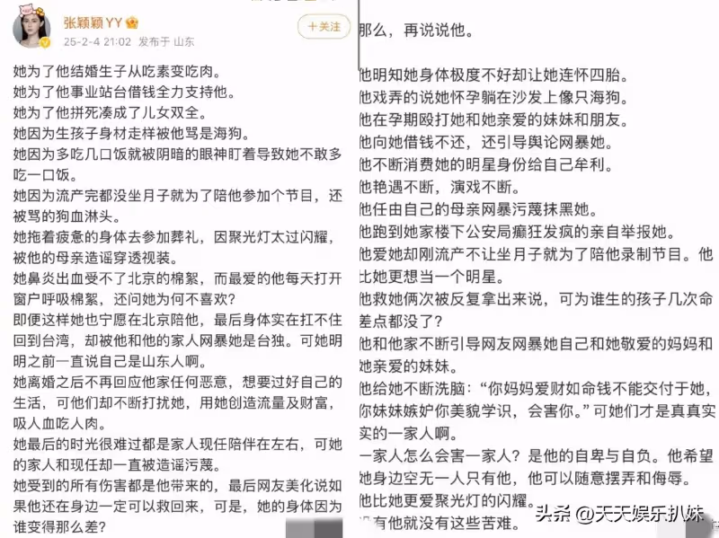 張穎穎發聲怒斥汪小菲害了大S,葛思齊出面硬剛,誰才是壞人