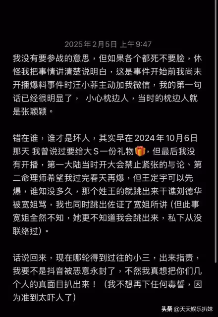 張穎穎發聲怒斥汪小菲害了大S,葛思齊出面硬剛,誰才是壞人