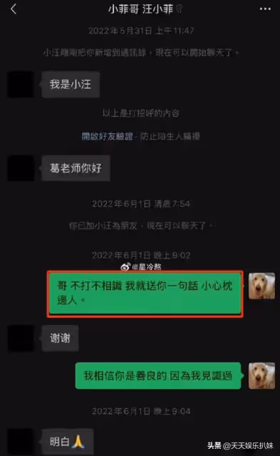 張穎穎發聲怒斥汪小菲害了大S,葛思齊出面硬剛,誰才是壞人