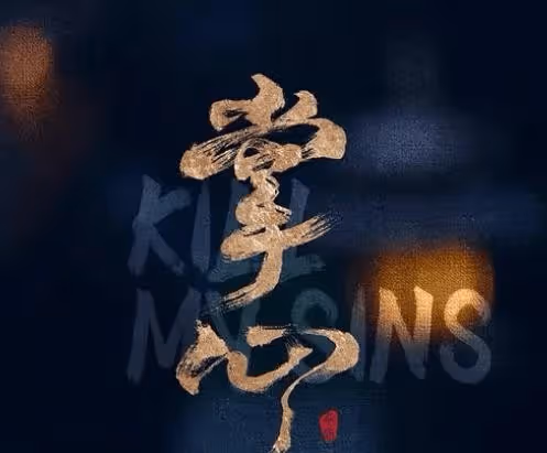 《掌心》葉平安有原著小說嗎?葉平安元少城有感情線嗎