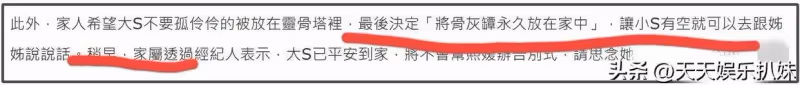 大S骨灰永放家中原因曝光, 汪小菲直奔大S家, 具俊曄稱不在乎財產