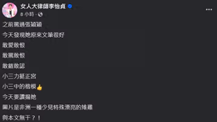汪小菲遭舊愛嗆立深情人設 律師開酸張穎穎:小三中的楷模