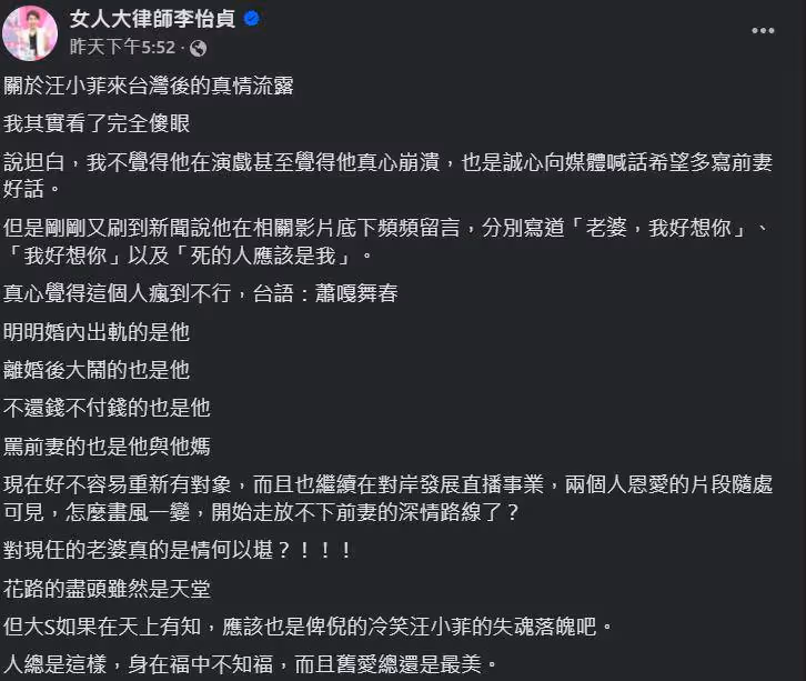 汪小菲遭舊愛嗆立深情人設 律師開酸張穎穎:小三中的楷模