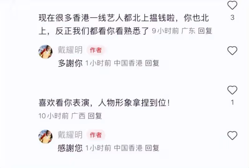 TVB綠葉戴耀明感嘆合約即將到期,無劇可拍!獲網民爆料原因,遭本人點贊