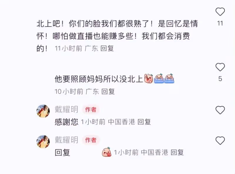 TVB綠葉戴耀明感嘆合約即將到期,無劇可拍!獲網民爆料原因,遭本人點贊
