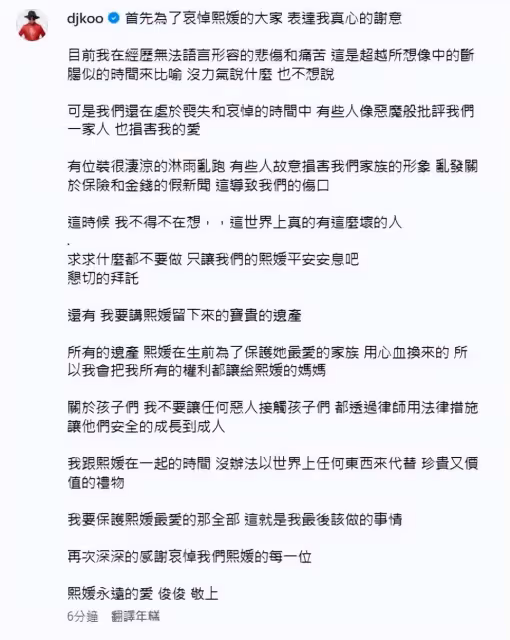 具俊曄不滿汪小菲「裝淒涼淋雨」！難過懇求：讓熙媛安息吧