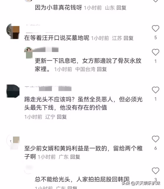 S媽三個態度明顯已傾向於汪小菲，具俊曄勢單力薄裝無辜了