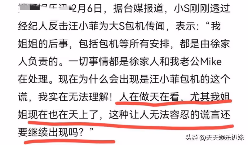 具俊曄首發文,不要大S遺產,硬剛汪小菲,他要保護孩子長大成人