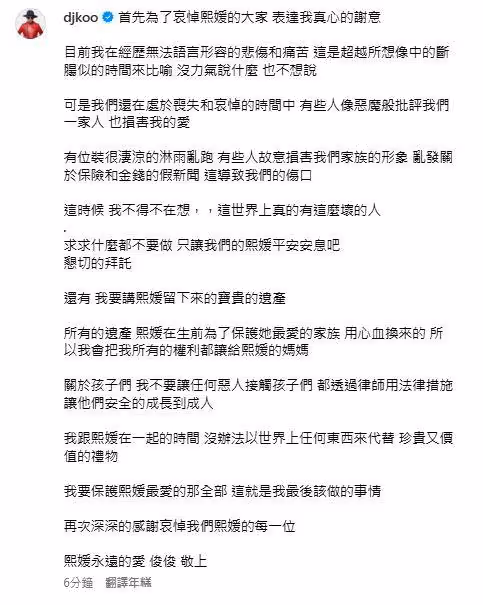 具俊曄發文了!「遺產權利全留給S媽」: 不讓惡人接觸家人