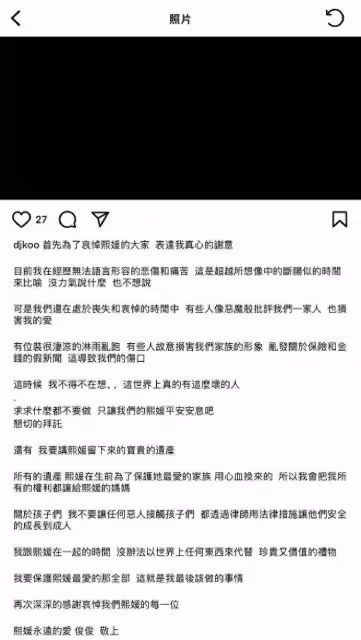 具俊曄首次發文悼念大S,稱遺產及全部權利都轉讓給S媽