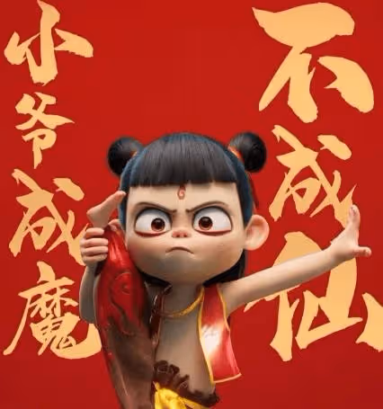 《哪吒2》為什麼票房這麼高?哪吒總票房超100億