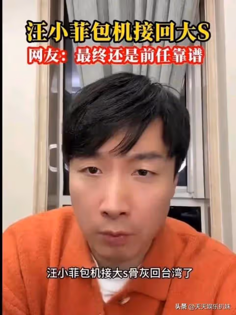 博主曝:汪小菲包機接大S回家,台媒稱是具俊曄包機,一小時36萬
