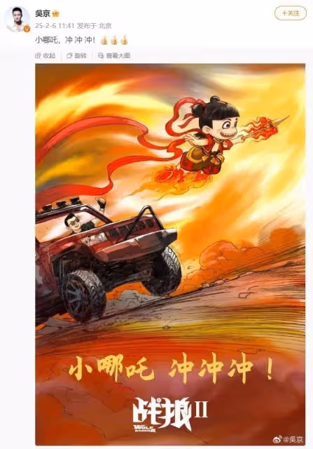 《哪吒2》影史票房第一!輕鬆碾壓《長津湖》有望破百億