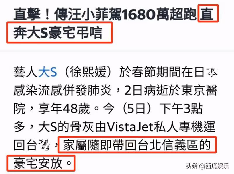 小S對大S骨灰的安排,暴露了小S內心的小九九