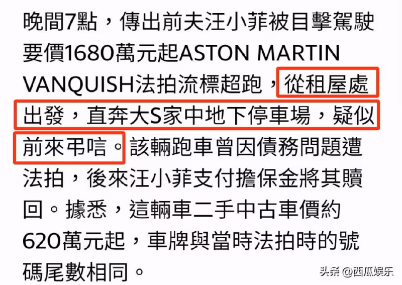 小S對大S骨灰的安排,暴露了小S內心的小九九