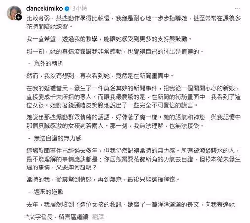 小S氣罵「人在做天在看」 KIMIKO曝真實經驗:有些人不擇手段