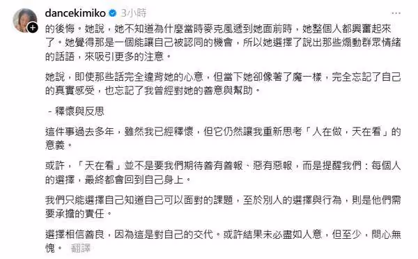 小S氣罵「人在做天在看」　KIMIKO曝真實經驗：有些人不擇手段