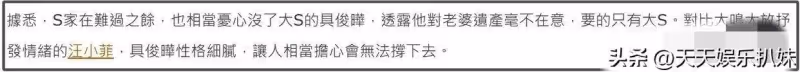 大S骨灰已放置家中, 小S稱不舉辦送別儀式 汪小菲得知直奔大S家中