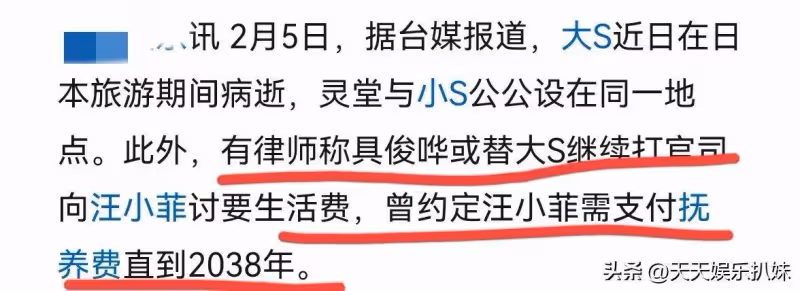大S骨灰已放置家中, 小S稱不舉辦送別儀式 汪小菲得知直奔大S家中
