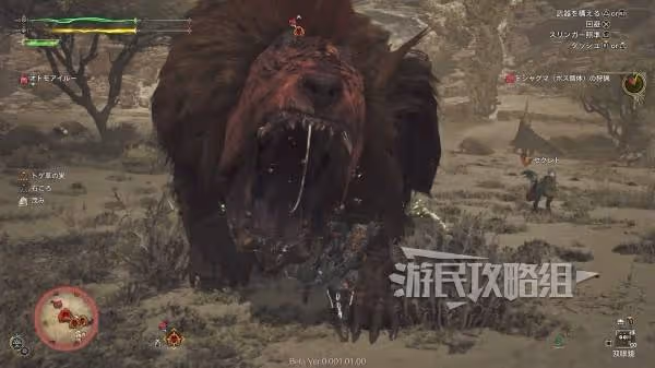 《怪物獵人:荒野》金冠確認方法