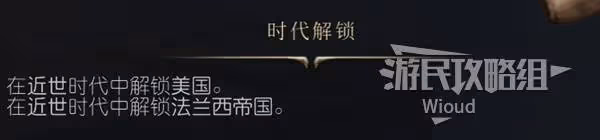 《文明7》諾曼強度與特點介紹