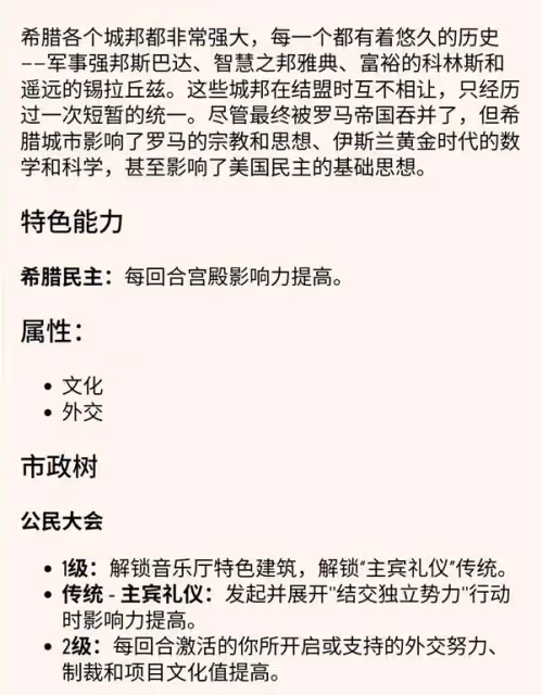 《文明7》古典時代和平搭配推薦
