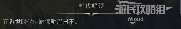 《文明7》滿者伯夷強度與特點介紹