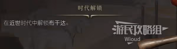 《文明7》桑海強度與特點介紹