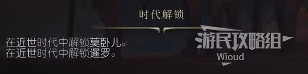 《文明7》朱羅強度與特點介紹