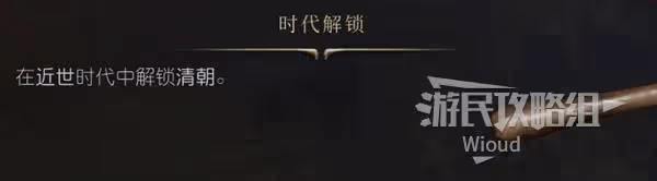 《文明7》明朝強度與特點介紹