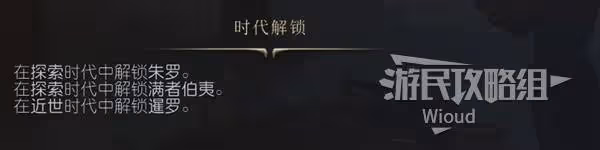 《文明7》高棉強度與特點介紹
