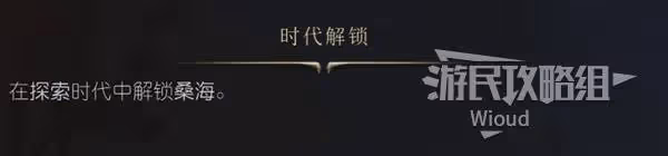 《文明7》阿克蘇姆強度與特點介紹
