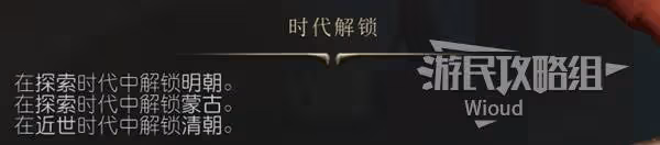《文明7》漢朝強度與特點介紹
