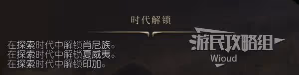 《文明7》密西西比強度與特點介紹