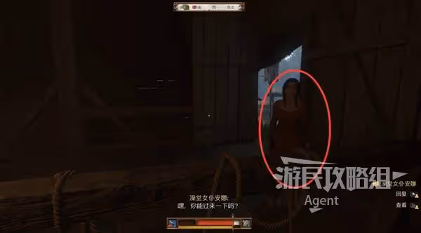 《天國:拯救2》紅酒,女人和鮮血支線攻略