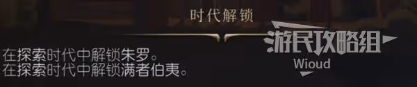 《文明7》孔雀強度與特點介紹