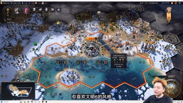 《文明7》字體替換教程